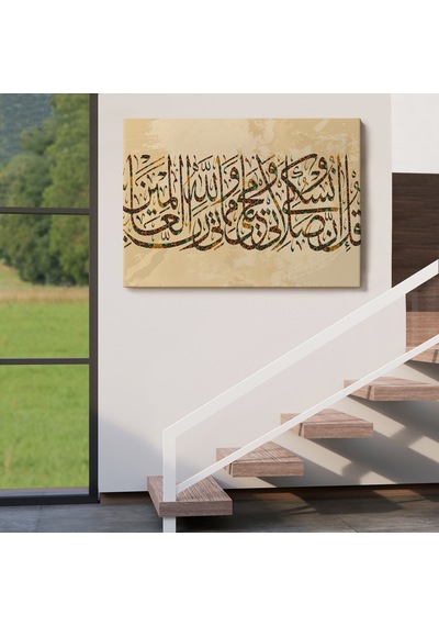 Benim İbadetim Hayatım Ve Ölümüm Alemlerin Rabbi Allah İçindir,dekoratif Tablo-3309 125 X 210