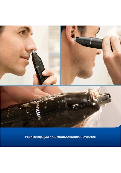Philips Philips Nt1650/16 Burun Ve Kulak Tırnak Makası 320409953