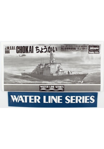 Hasegawa 030 49030 1/700 Ölçek, J.m.s.d.f. Ddg Chokai Waterline Serisi Savaş Gemisi, Plastik Model Kiti