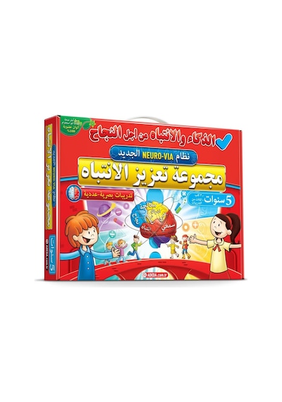 Adeda Attention Strengthening Exercises 5 Age Arabıc