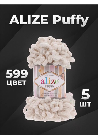 Alize Puffy Alizé Puffy 599 - 5 Adet 252203915
