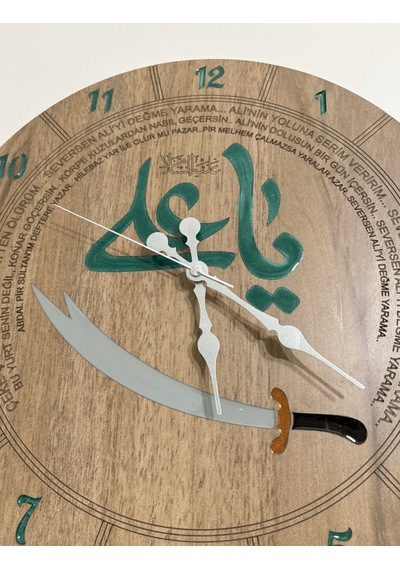 Ahşap Desen Duvar Saati - Hz.ali R.a. - Epoksi Reçine Kaplamalı - 40 Cm Ahşap