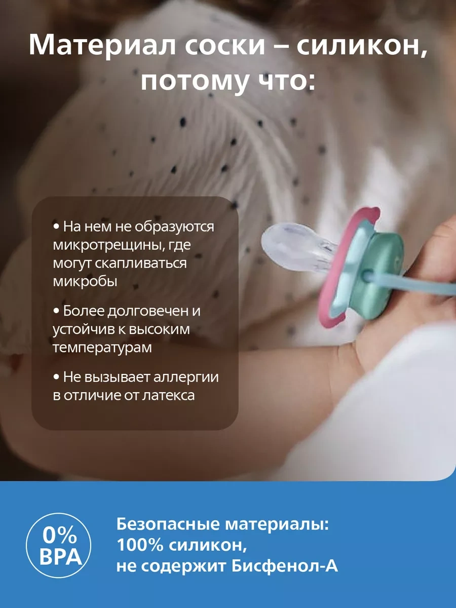 Philips Avent Emzik Ultra Air Scf080/08 Kılıf İle, 6-18, 2 Adet 29006651 Violet