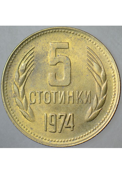 Bulgaristan 5 Stotinki 1974. 92021919
