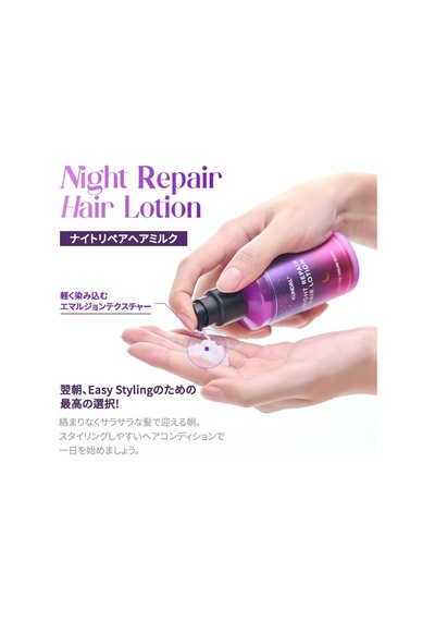 Gece Boyu Saçları Besleyen, Onaran Ve Nemlendiren Saç Bakım Losyonu Night Repair Hair Lotion
