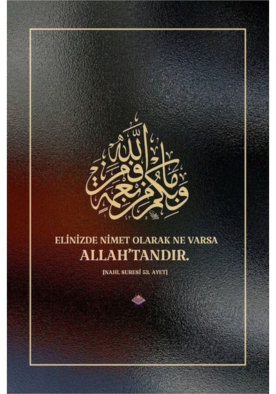 Nahl Suresi 53. Ayet Kanvas Tablo Canvas Ev Duvar Dekarasyon Duvar Süsü Ölçü Seçmeyi Unutmayınız :