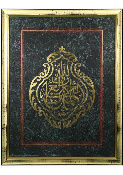 E38 El İşçiliği Elhamdülillah Ebru Tablo 140 X 108 Cm - 4977