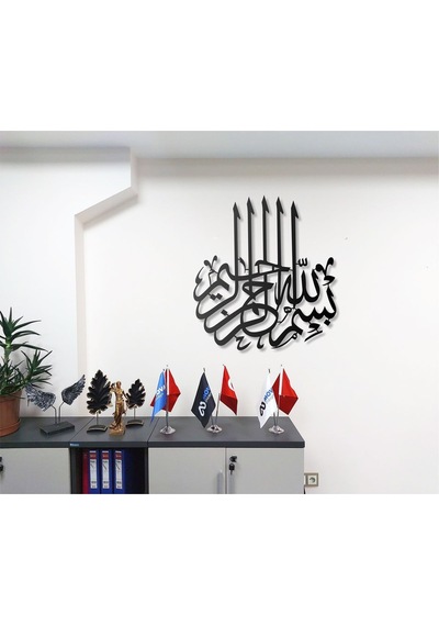 Besmele İ Şerif Arapça Bismillah Metal Tablo İslami Tablo Arapça Yazılı Sure Dini Duvar Dekor