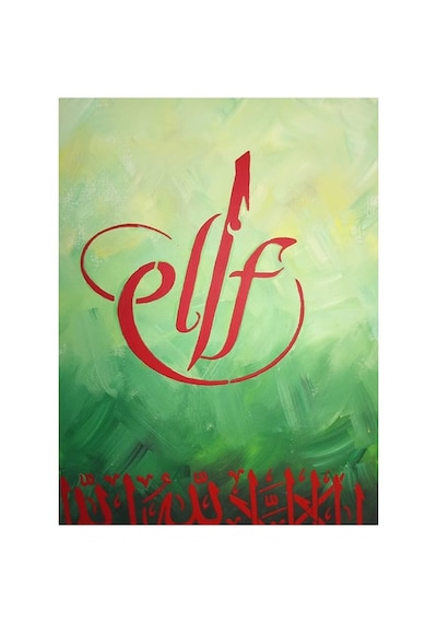60 60 Elif Kaligrafi Islami Tablo