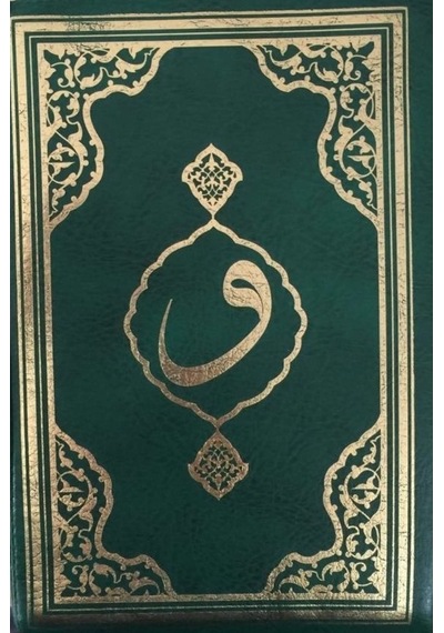 HAFIZ BOY FERMUARLI KURANI KERİM - 165915842
