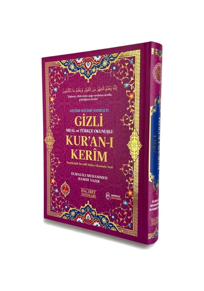 Gizli Satır Arası Kelime Kelime Türkçe Okunuşlu Mealli Kuranı Kerim, Sesli, Rahle Boy, Pembe