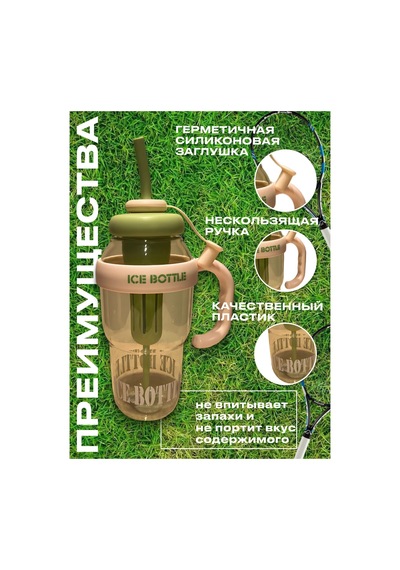 Ice Bottle Filtreli Şişe 270061707 Yeşil