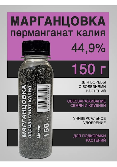 Potasyum Permanganat - Potasyum Permanganat %44,9, 150 150