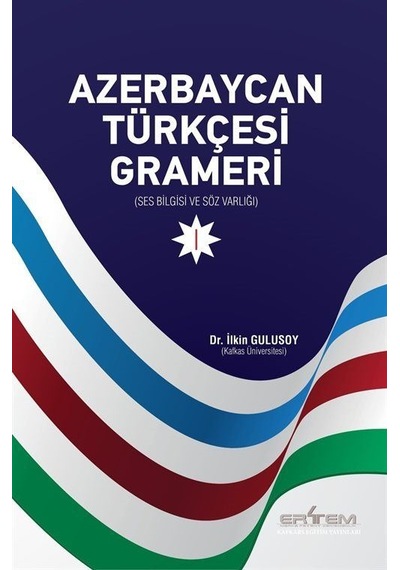 Azerbaycan Türkçesi Grameri 1 - Ses Bilgisi ve Söz Varlığı - İlkin Gulusoy - Ertem Kafkars Eğitim Yayınları