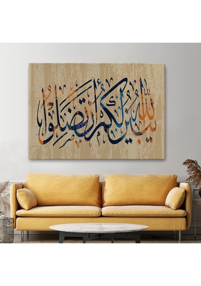 Allah Her Şeyi Hakkıyla Bilendir Nisa 176 Yazılı Dekoratif Kanvas Tablo-3306