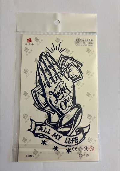 Dua Para 18x11 Cm 1 Ay Kalıcı Geçici Dövme Yapıştırma Dövme