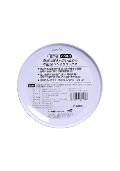 Yumuşak 99 Araba Balmumu Ultra Wax Beyaz Ultra İnce Beyaz İnci G 00191