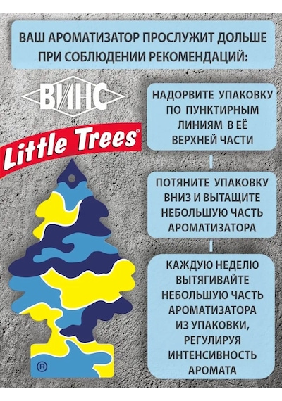 Little Trees Lıttle Trees Aromatizör Aağaç Çam Esq. 145474961