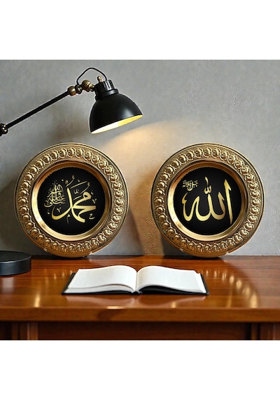 Arapça Allah Muhammed Yazılı Metal Plaket Tabak Dekor Gold Gümüş