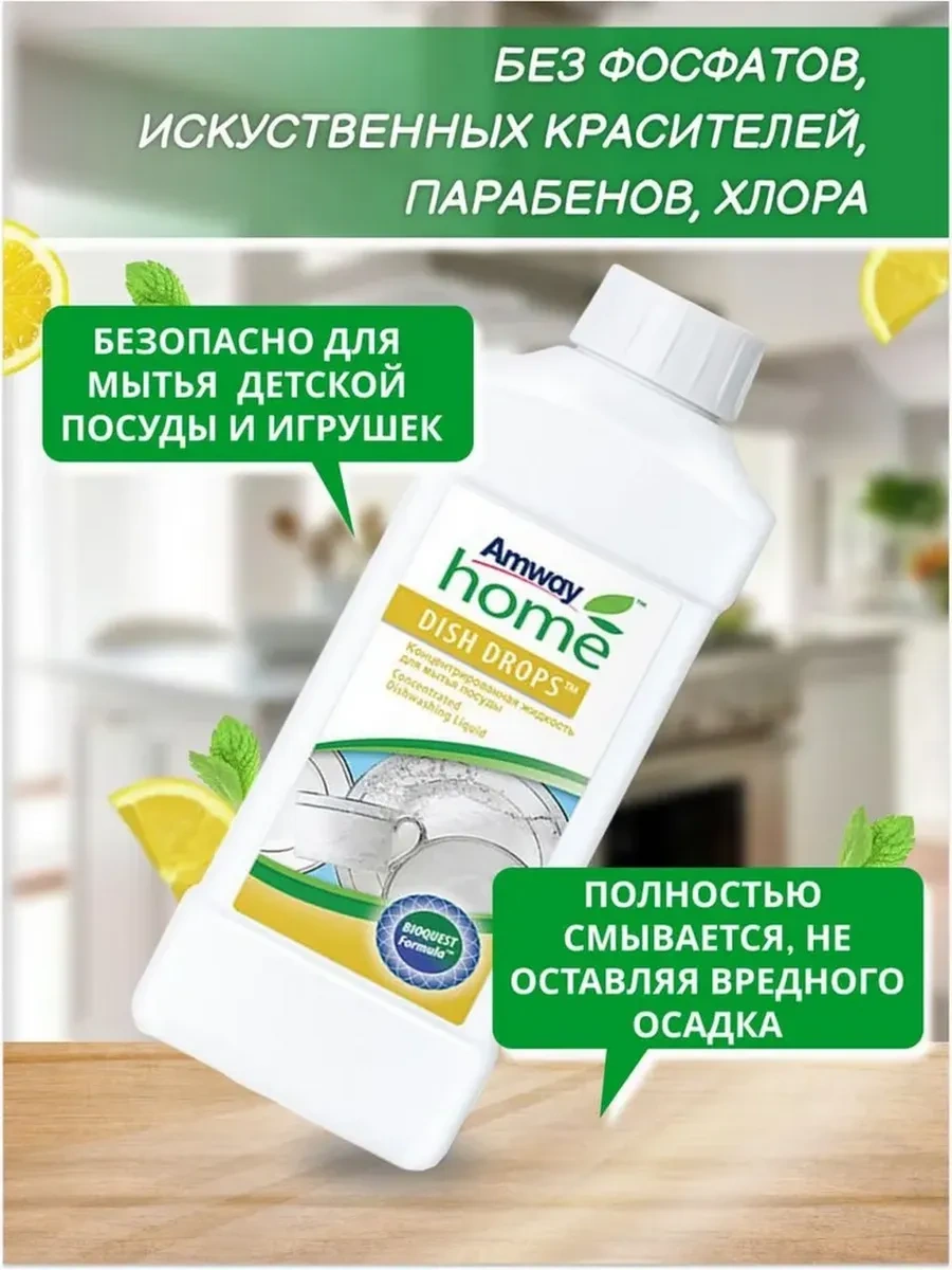 Amway Dish Drops 1 L Konsantre Bulaşık Deterjanı 123434347