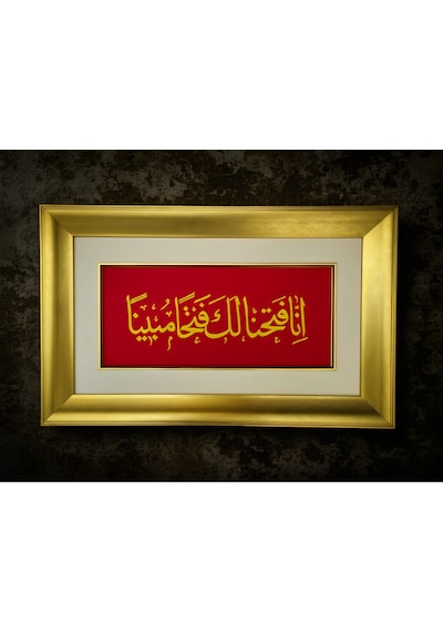 El Yazması İnnâ Fetahnâ Leke Fethan Mubînâ Hat Tablosu 1