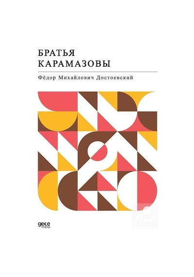 Karamazov Kardeşler Rusça / Fyodor Mihailo...
