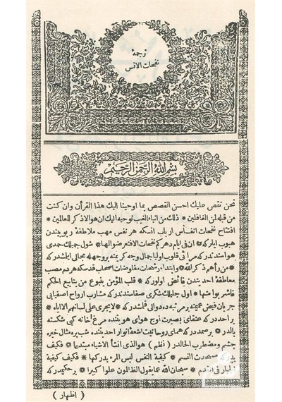 Nefahatü'L-Üns Min Hazarati'L-Kuds Osmanlıca / Abdurrahman Cami