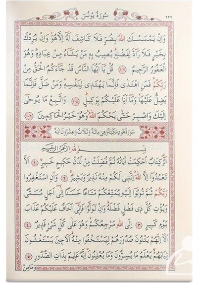 Hafız Boy 2 Renkli Kur'an-ı Kerim (Bilg. Hattı) - İsmail Yazıcı - Huzur Yayınevi