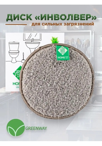 Eco Greenway Greenway Envolger Disk - Sert Kirlilikler İçin Temizlik Diski 153241840 Gri