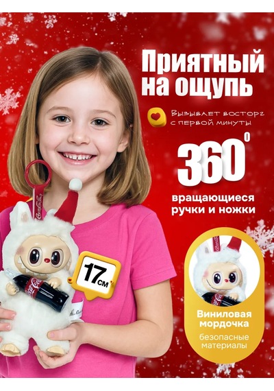 Labubu Labubub Labubu Kola Anahtarlık Yumuşak Oyuncak 460108163 Beyaz