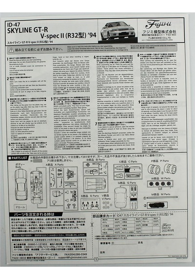 Fujimi Id-47 04657 1/24 Ölçek, Nissan R32 Gt-r V-spec Iı 1994, Otomobil Plastik Model Kiti