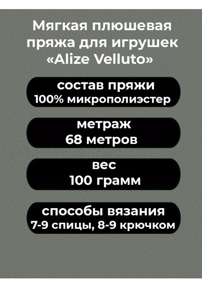 Alıze Velluto İpliği - 5 Yumak - Vişne Rengi 107 179619384