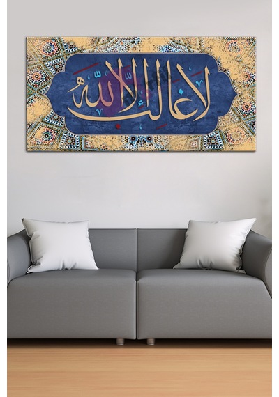 La Galibe İllallah - Allah'tan Başka Galip Yok -  Yazılı İslami Dini Hat Kanvas Tablo 80 x 40