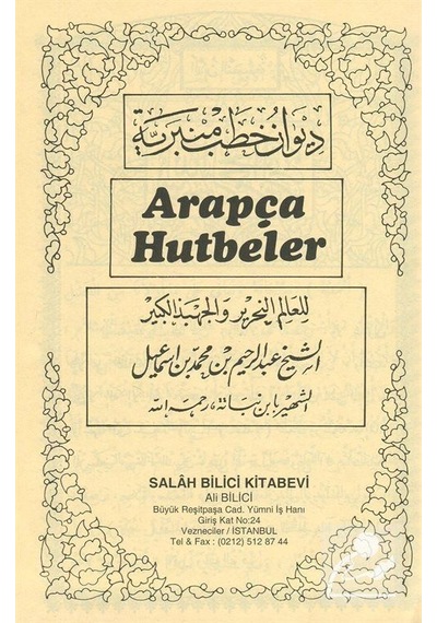 Arapça Hutbeler / Şeyh Abdurrahman Bin Muhammed Bin İsmail