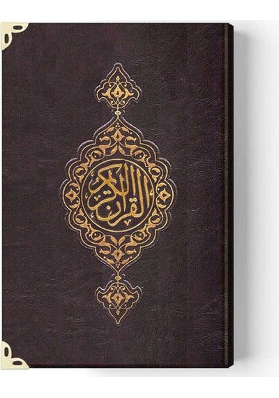 Ahşap Kutulu Kur'An-I Kerim (0374 - Hafız Boy) N11.3830