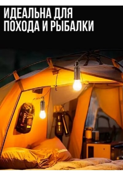 Kamp Lamba-meşale 345044737
