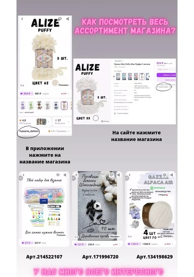 Alize Puffy Puffy İple Örgme Yumuşak İplik 5 Yumak Renk 321 152300488