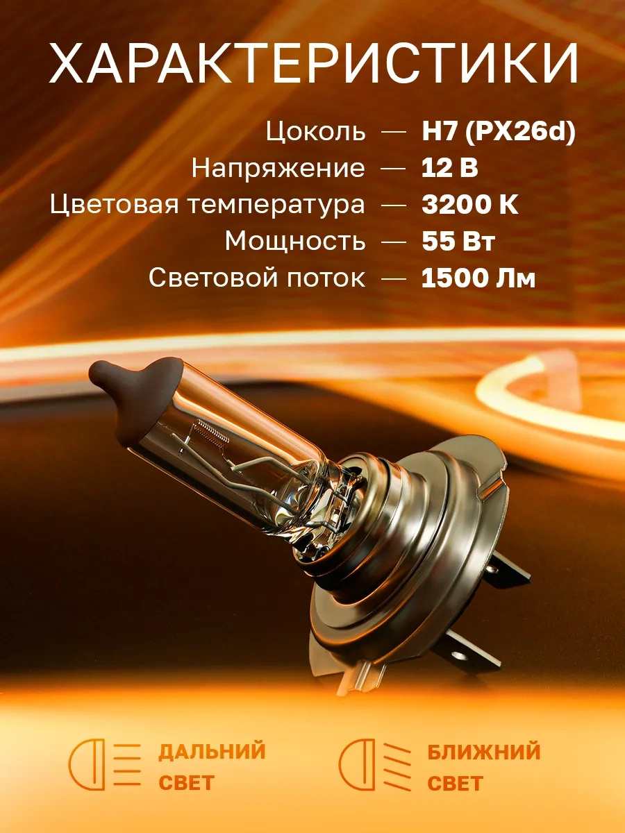 Osram H7 Halojen Lamba Osram  2 Adet 102547823  --