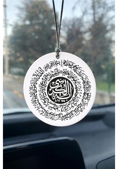 Ayet El Kürsi Araba Aynası Süsü 7x7cm Yuvarlak Mdf / Pleksi İslami Araç Aksesuarı