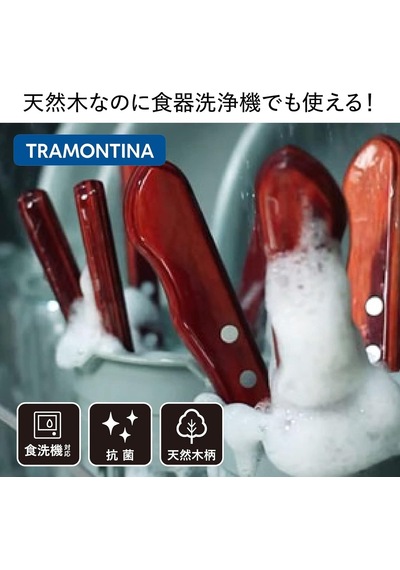 Tramontina Churrasco 21106/490 Tatlı Kaşığı Diğer