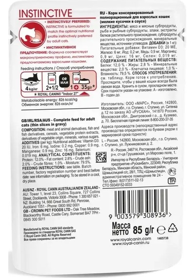 Royal Canın Instinctive İsteksiz Kediler İçin Yaş Mama 28x85 Gr 168667734
