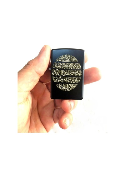Nazar Duası Koruyucu Dua Ayet Hat İşlemeli Lazer Silinmez Yazılı Benzinli Siyah Çakmak Siyah
