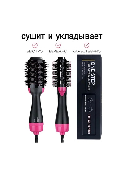 One Step Fen-setka One Step Saç Şekerleme Fırçası İyonlu 314709997