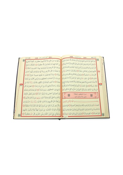 Kabe Tasarımlı Arapça Kuranı Kerim - Cami Boy - Bilgisayar Hatlı