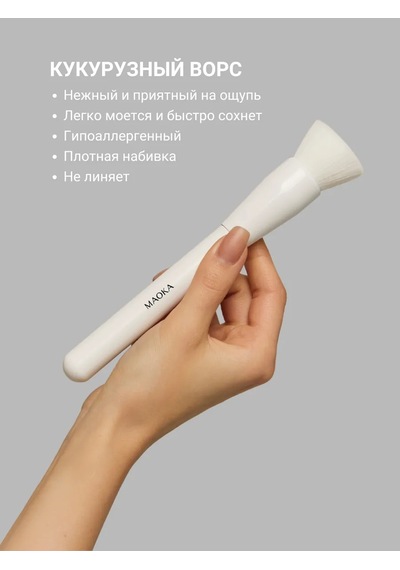 Düz Fondöten Fırçası