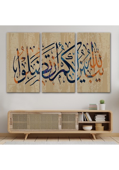 Allah Her Şeyi Hakkıyla Bilendir Nisa 176 Yazılı Dekoratif Kanvas Tablo-3306 35 X 50