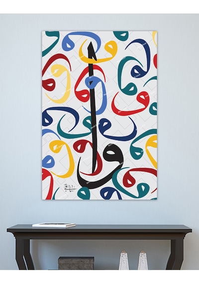 Elif Vav Dansı Dini  İslami Hat Kanvas Tablo (8 Farklı Ölçü) 35 x 50