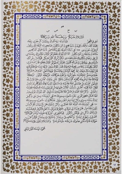 Mektubatı Mahmudiyye Osmanlıca Tıpkıbasım / Mahmud Eren