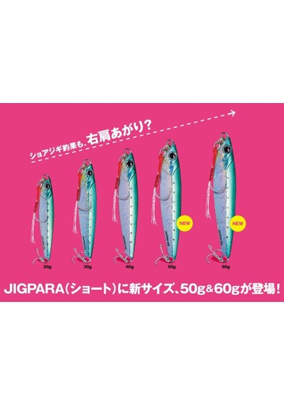 Major Craft Jigpara Short Jps-30Gr -08 Silver