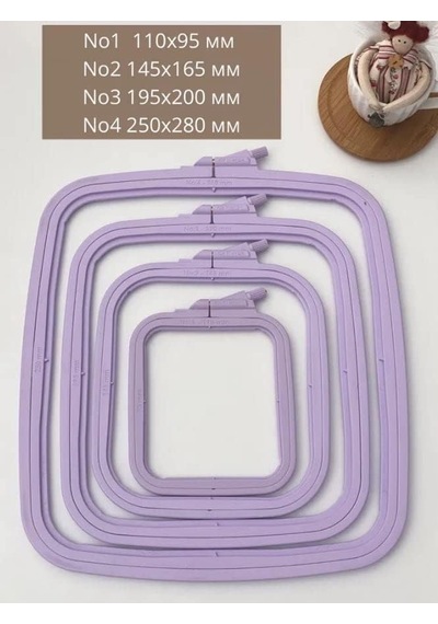 Lila Plastik Kare Nakış Kasnağı, Çapraz Dikiş Çemberleri, Zımba İğnesi Halkası 4 Parça Set